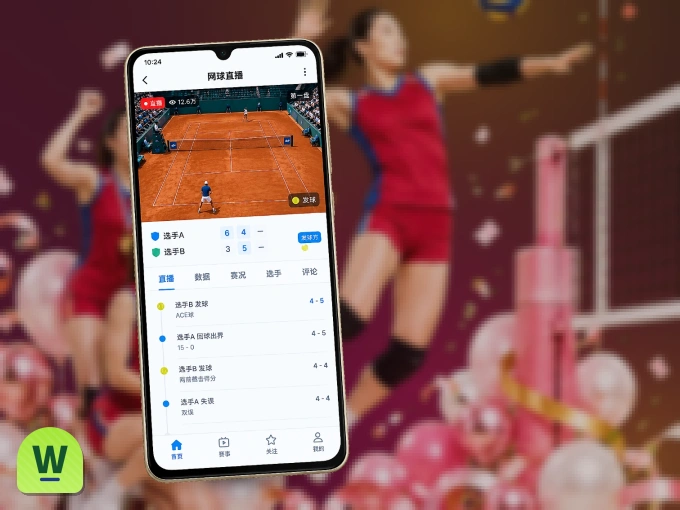 随时随地掌上观赛，尽在wd188 APP